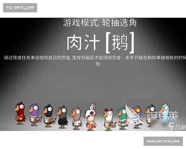 《鹅鸭杀》国服公测在即，金山世游运营策略引关注